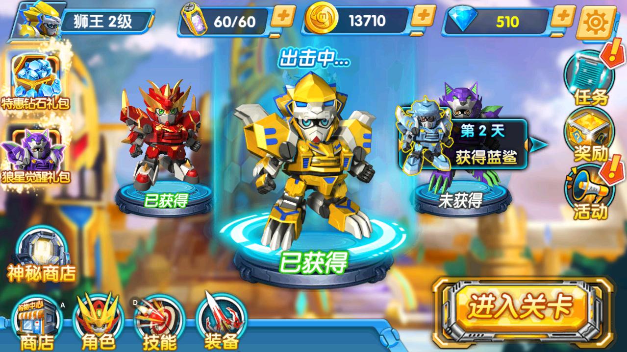 激战奇轮2力量觉醒无限破解版 1.5.0内购版
