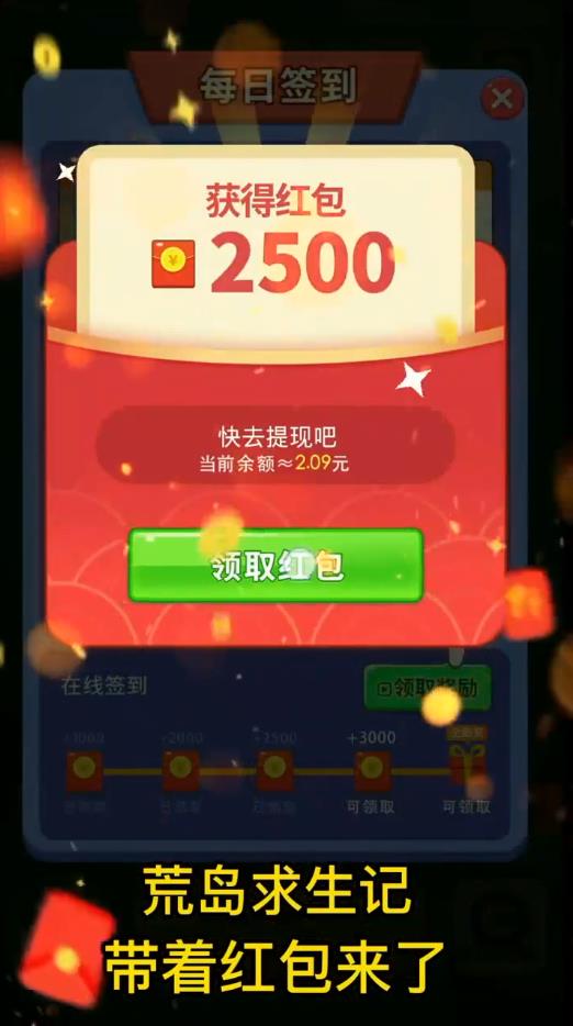 荒岛求生记安卓版 1.0.39最新版