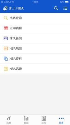 掌上NBA