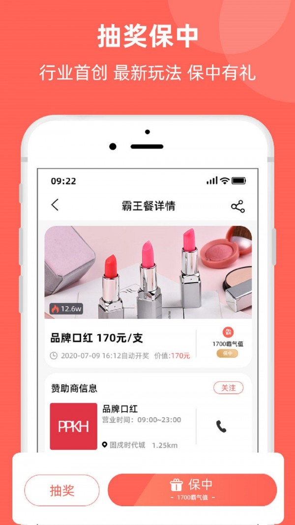 霸王到