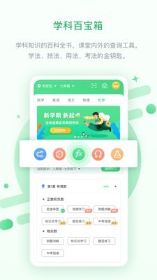 安教慧学