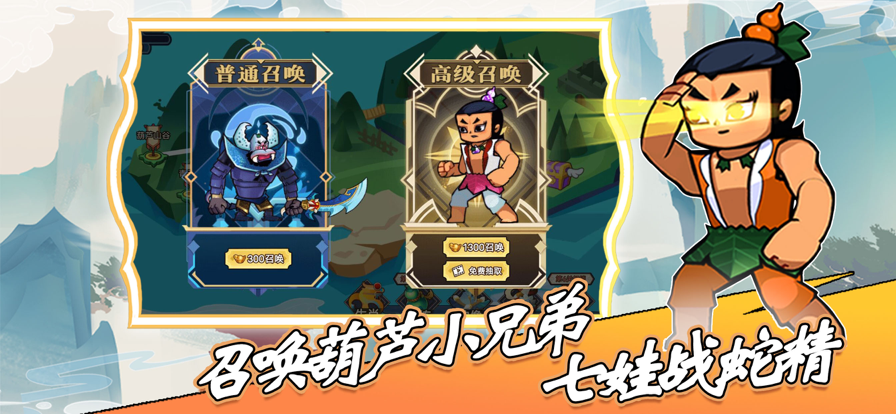 葫芦娃热血战争 ios版