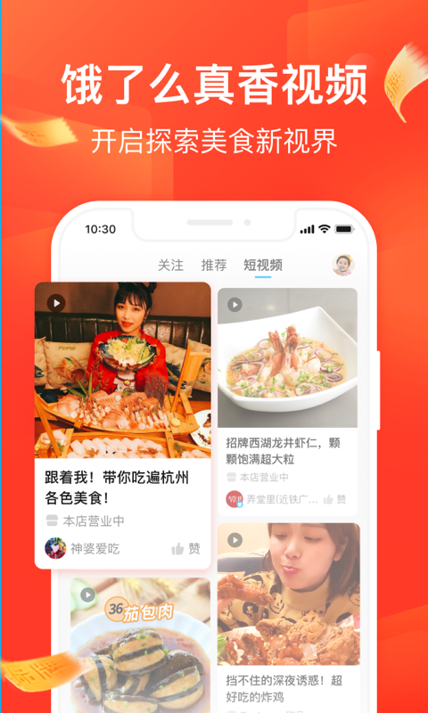 饿了么红包助手（领取通用红包）