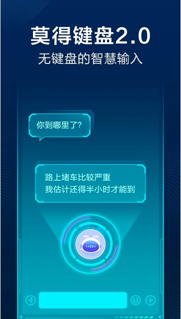 讯飞输入法一加8T定制版 8.1.7908提取版