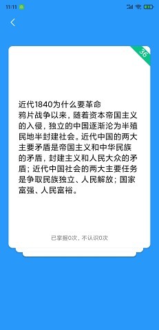 超强省电王