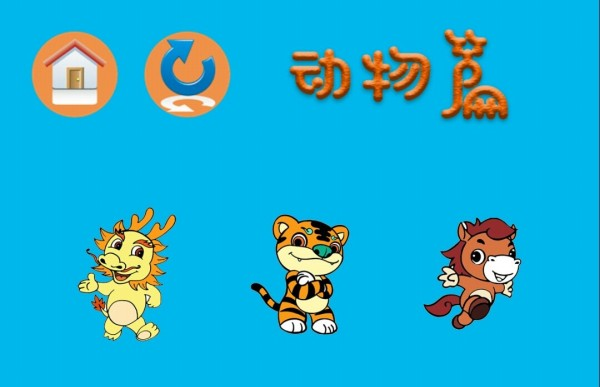 宝宝识物拼图