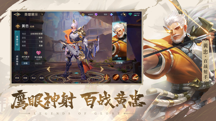 曙光英雄 ios版