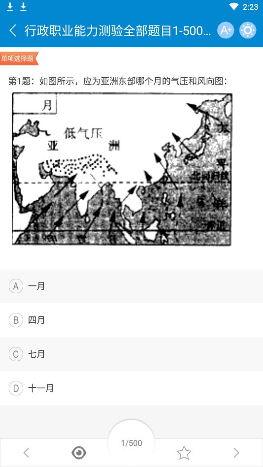 公务员考试2021手机版 10.5安卓版
