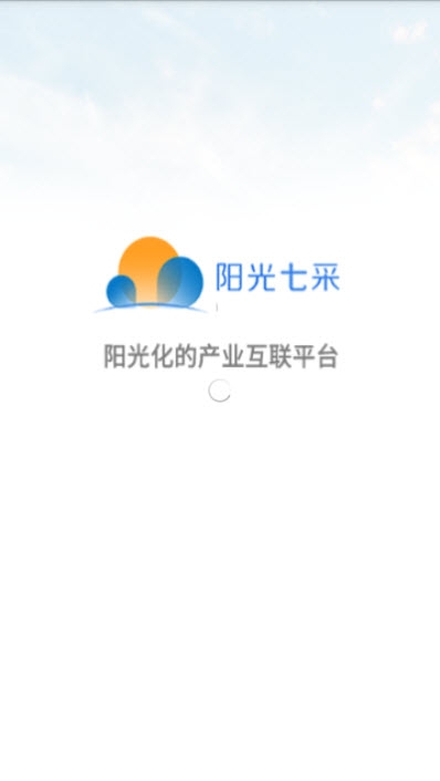 阳光七采