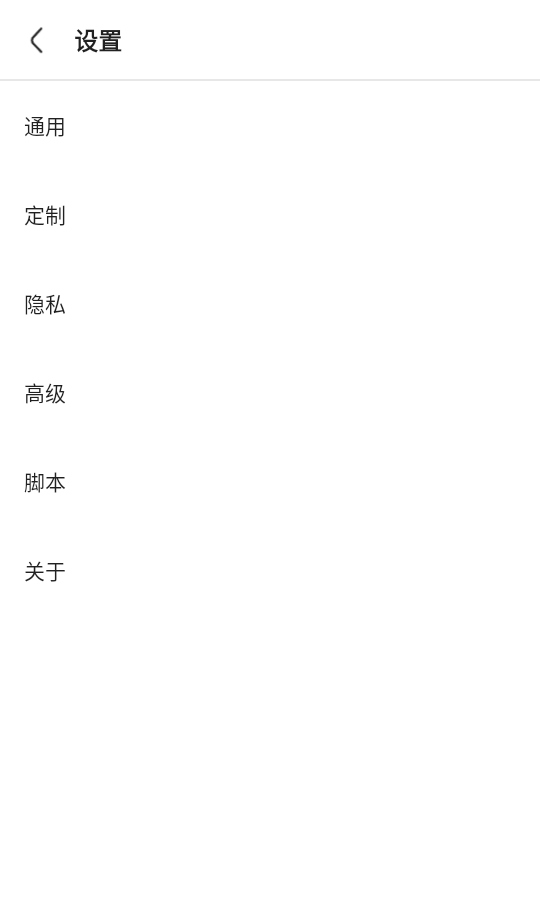 Via浏览器手机版 7.1.0手机版