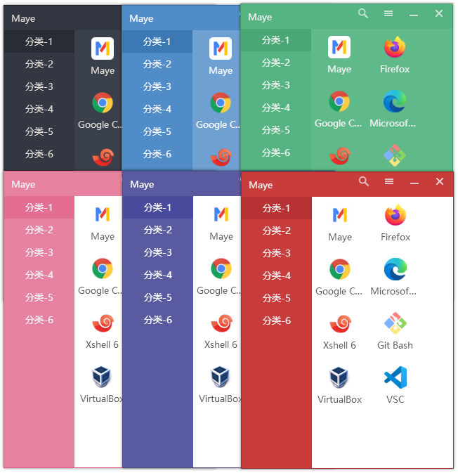 Maye快速启动工具官方版