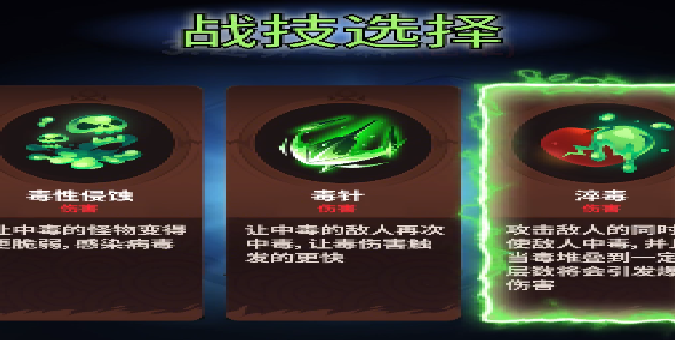 火柴人归来游戏画面
