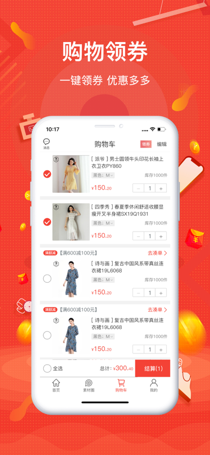 购宜购 ios版