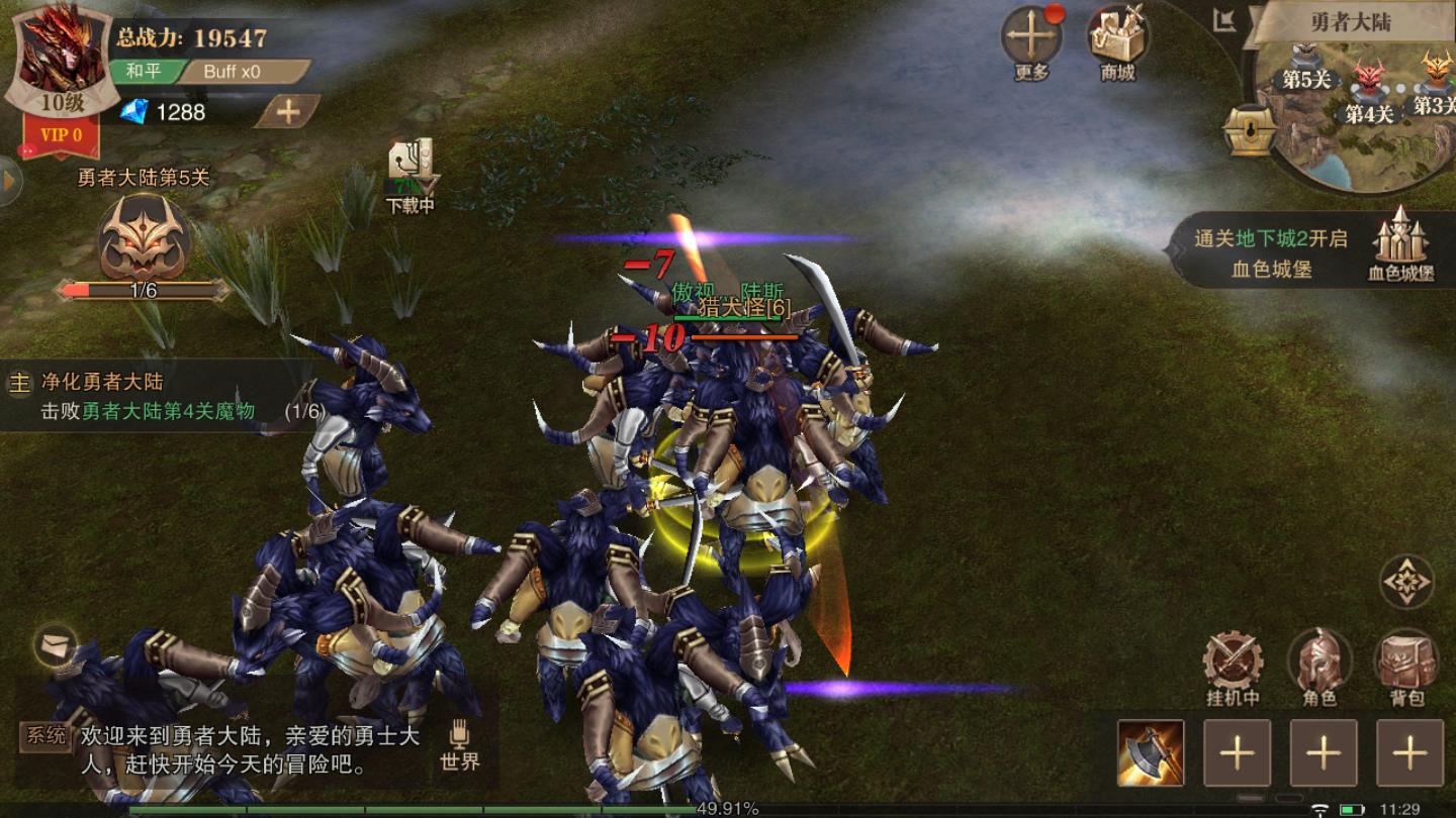 血色之地安卓版