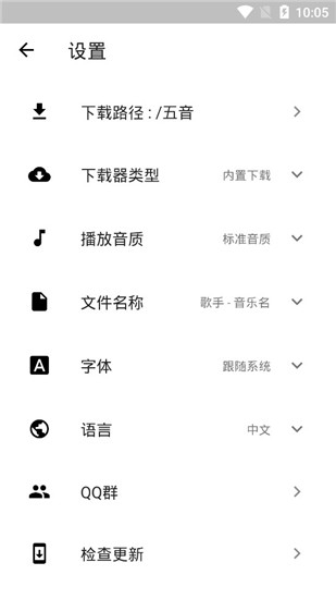 五音助手最新版
