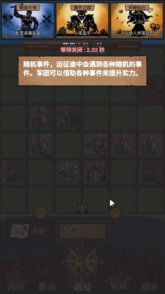 符石远征军无限钻石破解版 12.1最新版