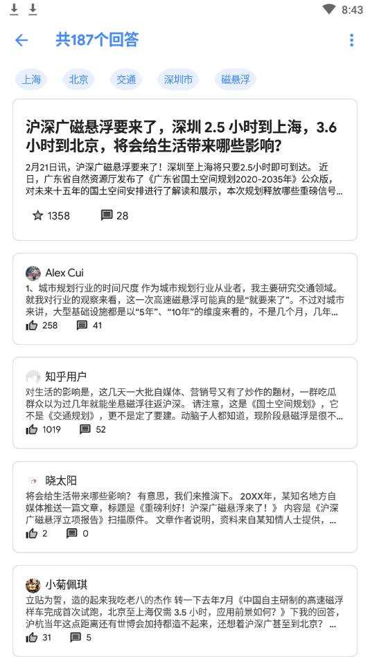 Hydrogen（轻量级知乎客户端）官方版 7安卓手机版