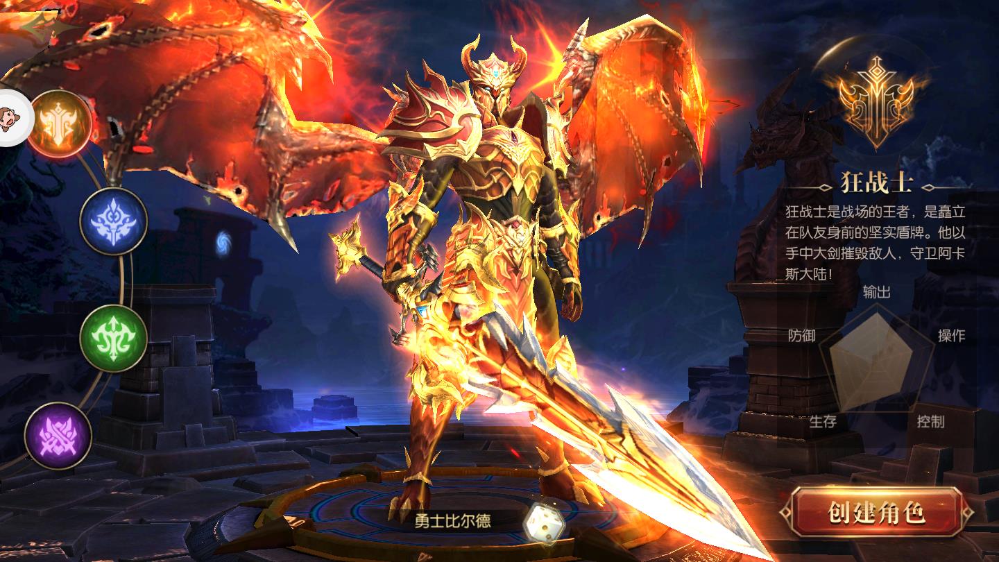 龙神纪元官方版 2.4.0手机版