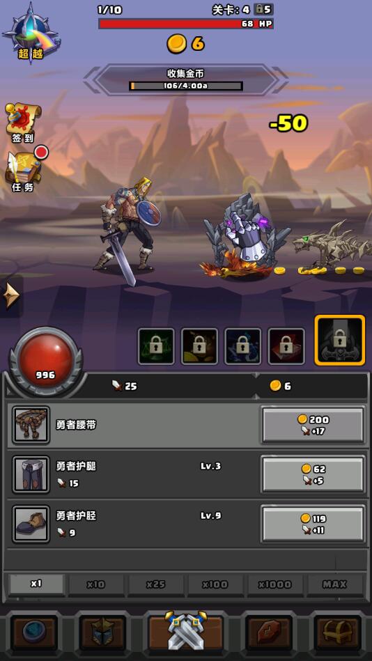 地牢勇士免广告获得奖励版