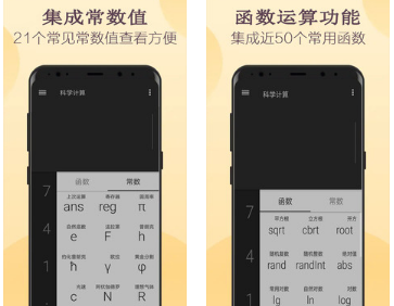 小噢计算器