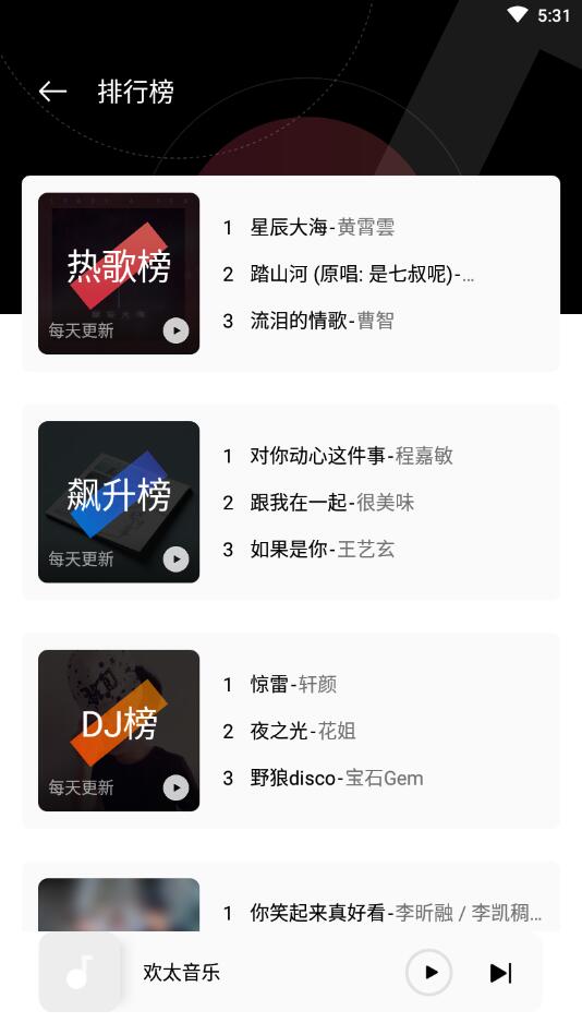 咪咕音乐OPPO定制版 50.7.3.2定制版