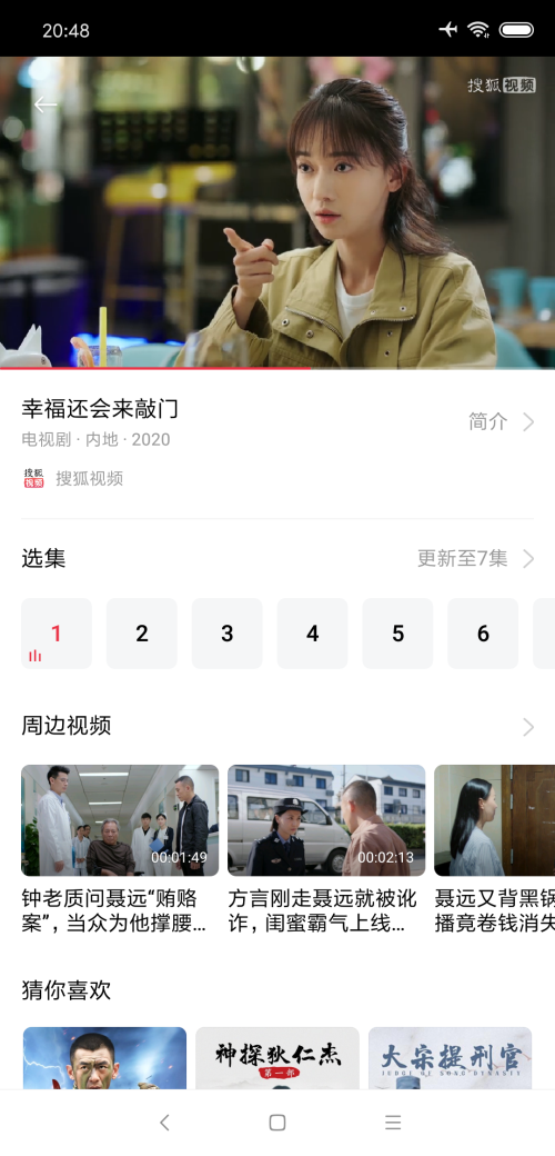 搜狐视频定制版 40.4.12.1OPPO定制版