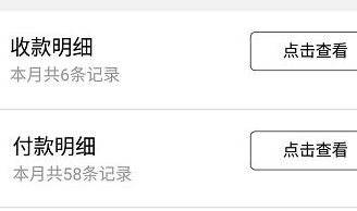 智慧用电应用界面示意图