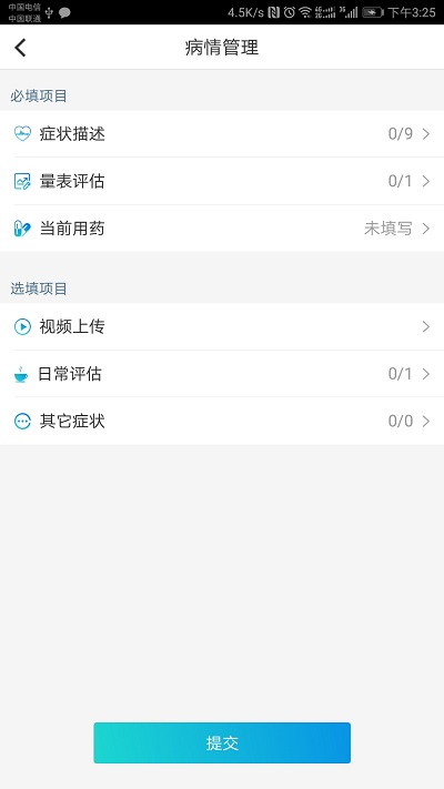 帕为