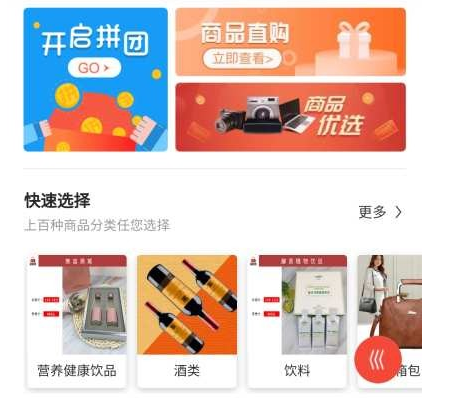 秒秒拼