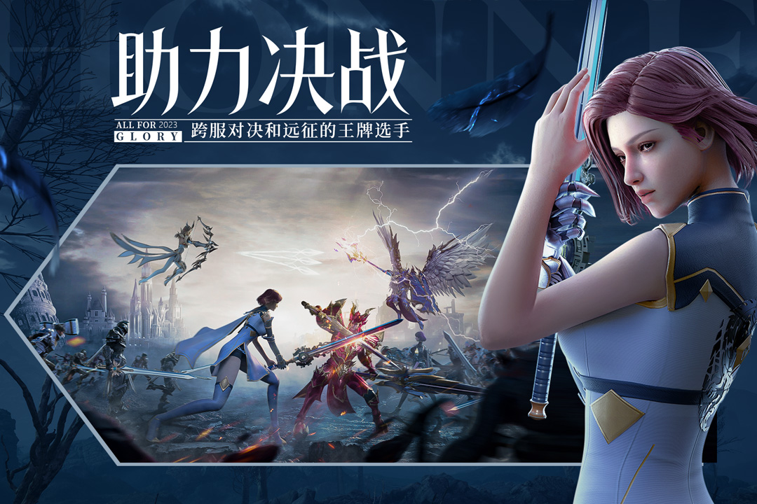 荣耀大天使九游官方版 1.10.69最新版