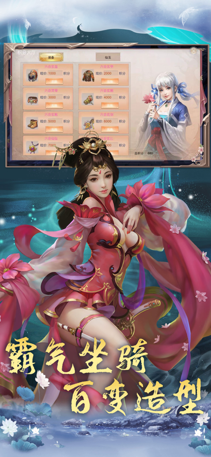 九天诛魔之仙隐录 ios版