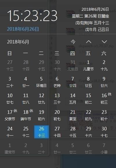 优效日历 v2.1.12.22免费版