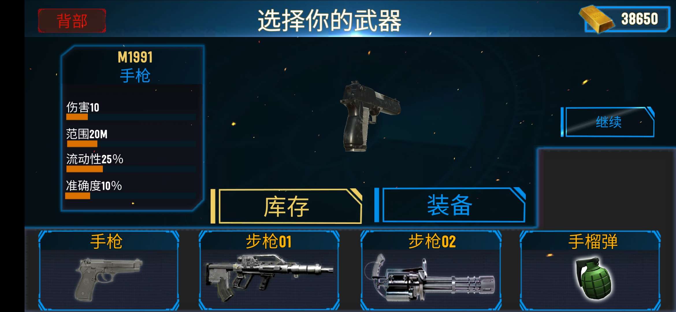 Real Zombie Survival(真实僵尸生存破解版) 1.7全武器版