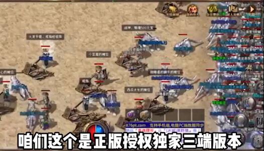 刺沙百聚传奇官方版 1.0.0安卓版