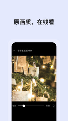 阿里云盘app公测版 6.15.0最新版