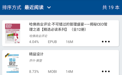myReader电子书阅读器界面示意图