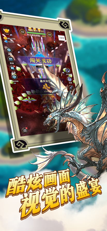 进击的魔龙：放置挂机，塔防战争 ios版