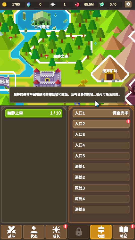 魔物调查者全无限破解版 1.1.1修改版