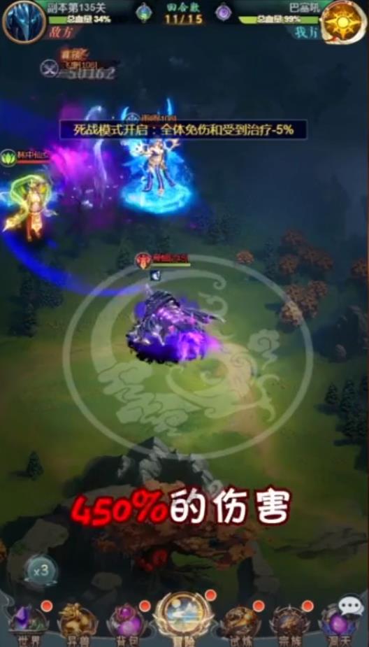 六界传说最新版