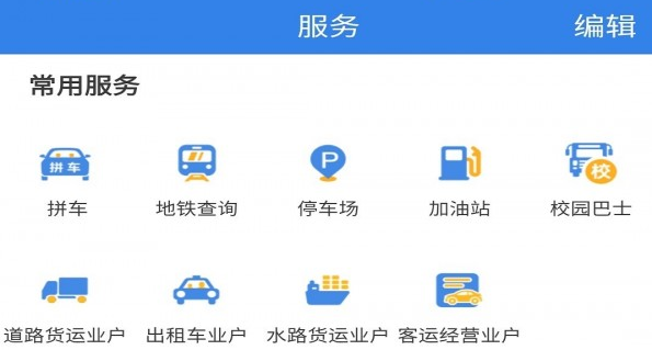 江苏交通云
