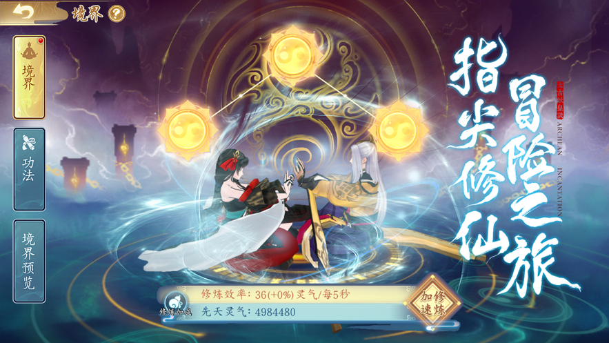 太古·妖皇诀 ios版