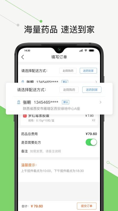 智慧好医院交大一附院