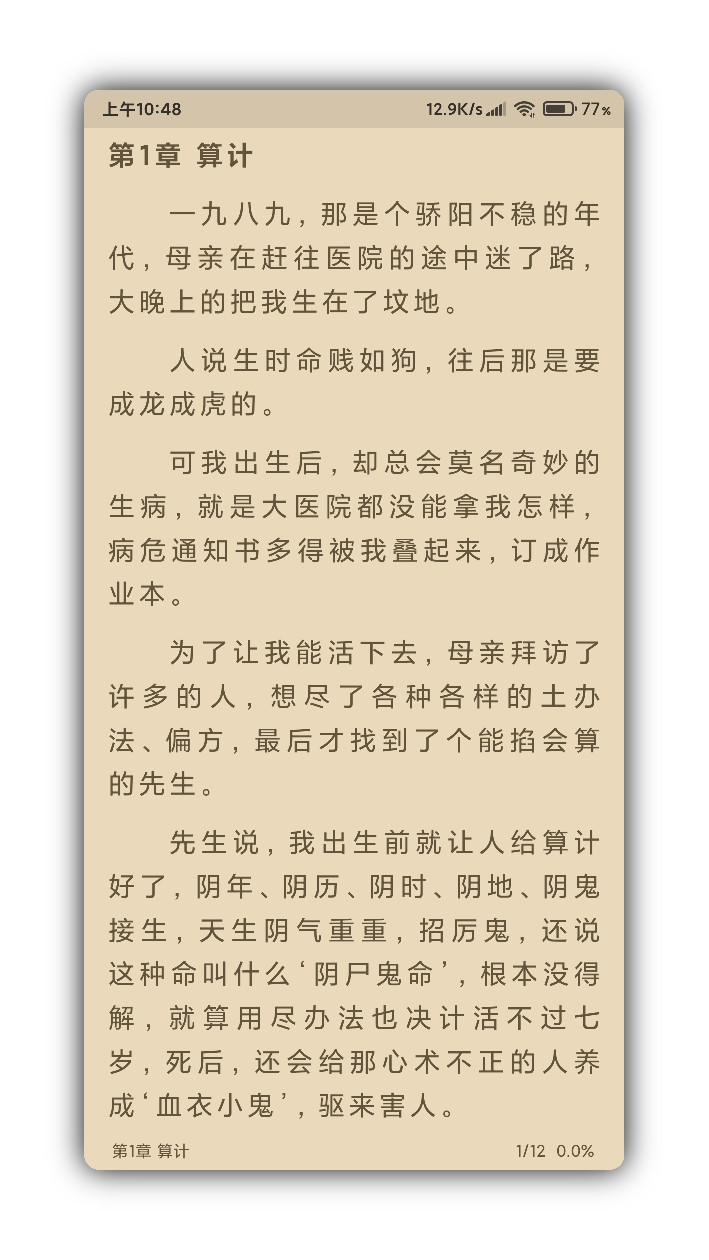胖子阅读最新 1.8手机版