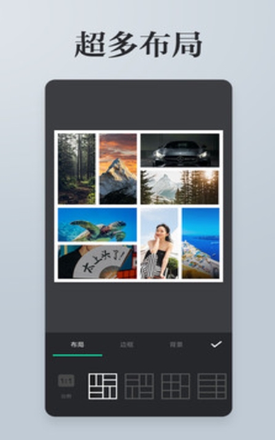 图片拼图（图片编辑）