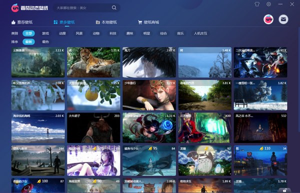 番茄动态壁纸 v1.5.4.3免费版