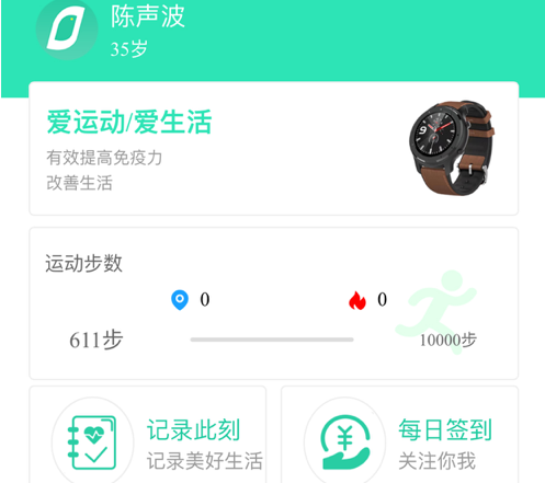 健鹤宝 ios版