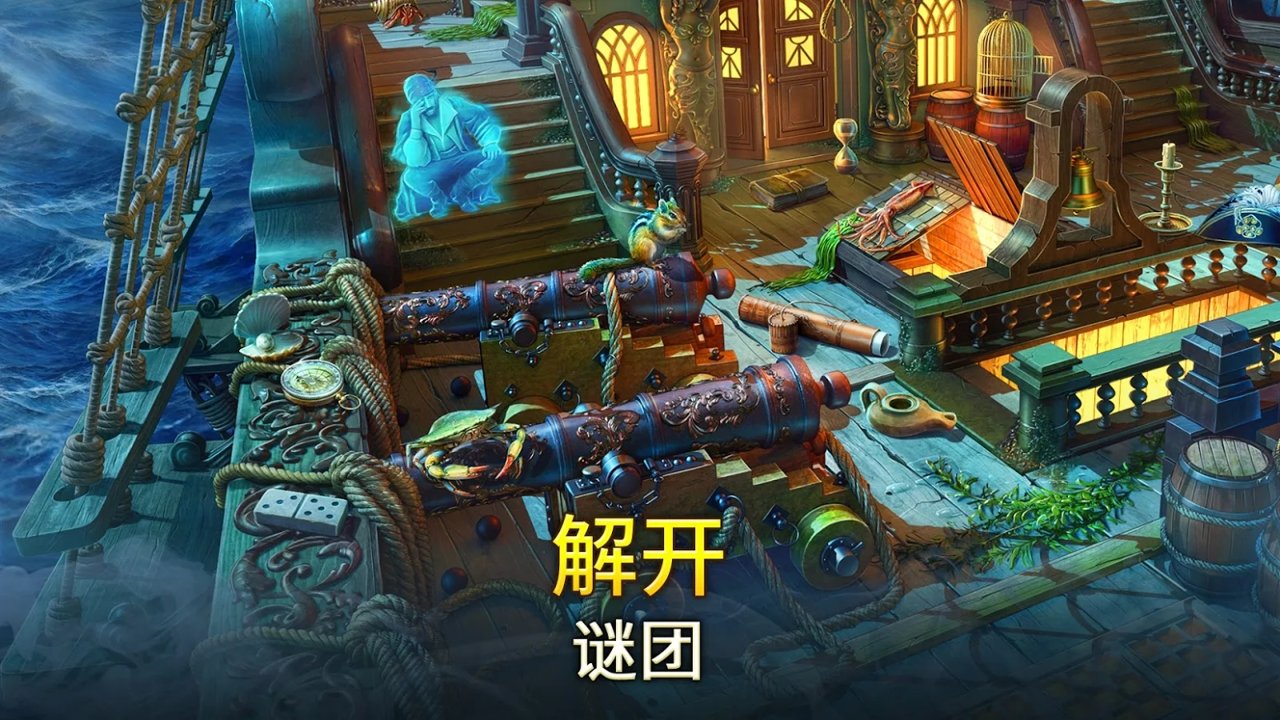 遗世珍宝寻物三消（使用金币钻石不减反增） 1.15.1200破解版