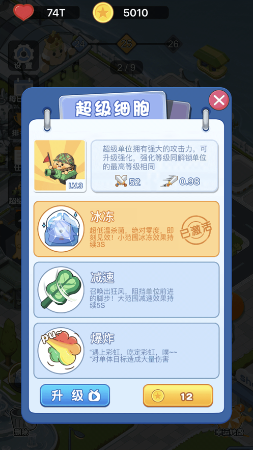 塔防大作战 ios版