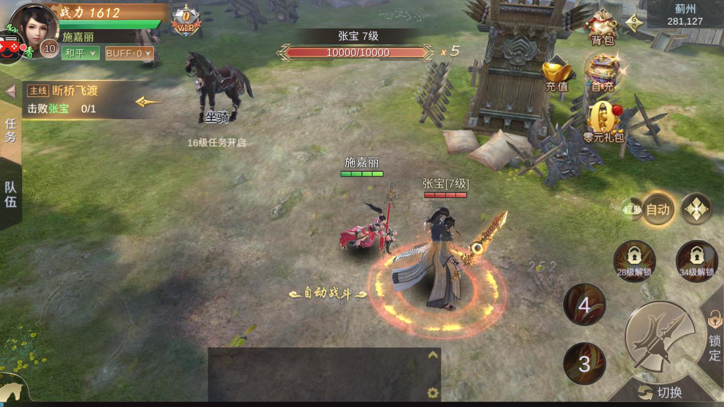 霸御乾坤真三国最新版