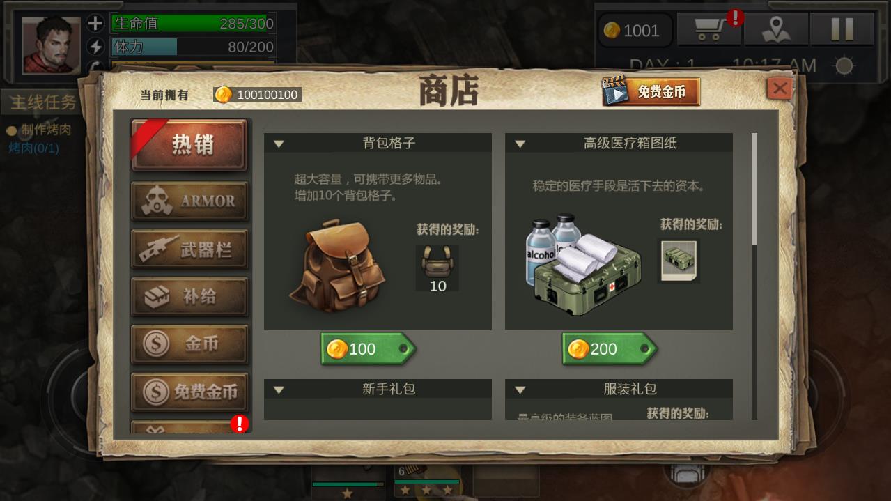 孤岛方舟生存进化内购破解版